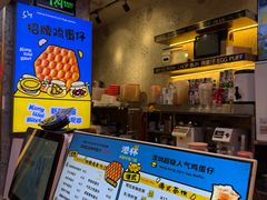 -港怀·香港地道小吃茶饮(京基100店)