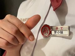 -海底捞火锅(外滩店)