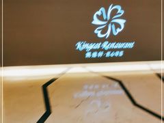 -凯逸轩·匠心粤菜(中城名仕汇店)