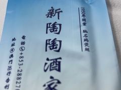 -新陶陶酒家