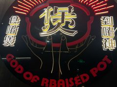 -啫神·广州地标美食(北京路店)