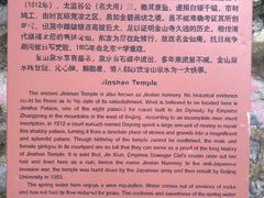 -阳台山自然风景区