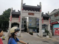 -寮步香市古镇休闲景区