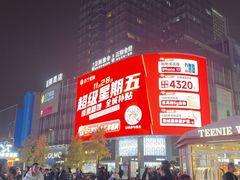 -苏宁易购(成都春熙路店)