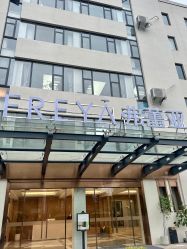 -弗蕾亚·和月月子调理院(东湖店)