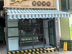 -签名饼屋(盐市口店)