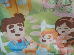 巧克力吐司-爸爸糖吐司面包(南京鼓楼龙江店)
