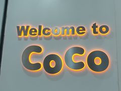 -CoCo都可(南阳摩根吾悦广场店)