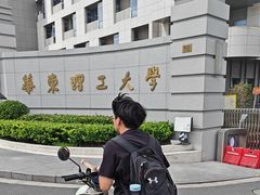 -华东理工大学徐汇校区-图书馆