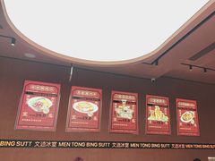 -文通冰室(东方宝泰店)