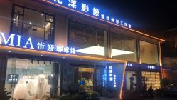 -花漾摄影优选工作室(东莞原创作品店)