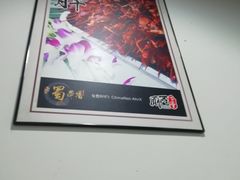 -蜀串香牛杂火锅串串