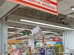 -大润发(张江店)