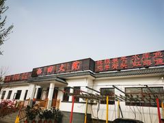 -钰田大院·碳烤虹鳟鱼·怀柔地道农家菜(雁栖湖店)