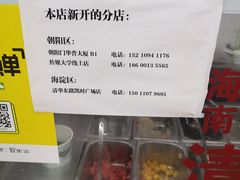 -艿椰·椰奶清补凉(原建华南路店)