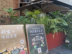 -蘑界·野生菌火锅(深业上城店)