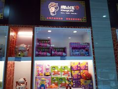 -张家界荷花国际机场