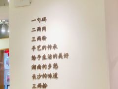 -三两粉(深圳壹方城店)