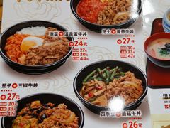 菜单-食其家·牛丼咖喱(苏州永旺店)