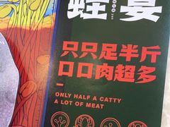 -蛙宴·美蛙火锅基地(万象城店)