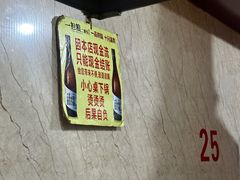 -平山城鑫烧烤(建国楼店)