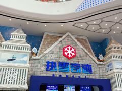 -广州热雪奇迹