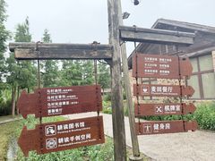 -乌村