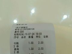-张正麻辣串(包河万达店)