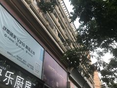 -颐高数码(西溪店)