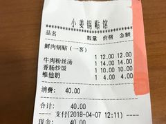 -小姜锅贴(凤凰街店)