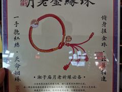 -湘子庙