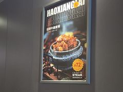 -豪享来中西餐厅(金水东路店)