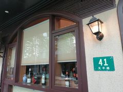 门面-老吉士酒家(天平路店)