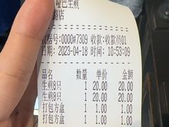 -哑巴生煎(临顿路店)