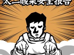 -太二酸菜鱼(赛格国际店)