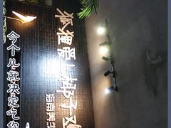 -狐狸爱上椰子鸡(滨江星光大道店)