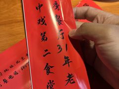 -景秀餐厅(南锣鼓巷店)