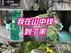 -鹿院坪生态旅游景区
