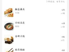 -枣子树·素食餐厅(普陀山店)