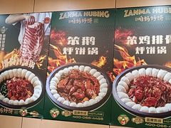 -满兴咱妈烀饼铁锅炖(兰州北街店)