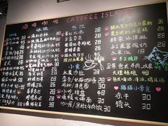 菜单-喵屿·大理花园猫咖