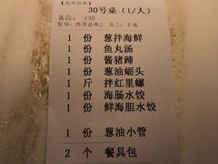账单-日丰园海肠水饺·老字号大连海鲜(和平广场店)