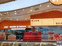 -BreadTalk面包新语·烘焙蛋糕(深业上城店)