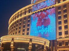 -唐山河头老街国丰维景国际大酒店