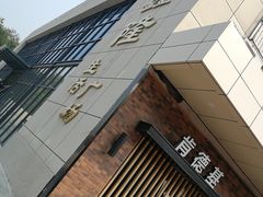 -鑫隆生活广场(阳光好东东店)