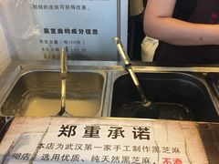-鞠氏黑芝麻糊(水塔店)