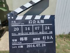 -东极岛景区