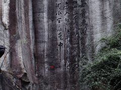 -绍兴东湖风景区