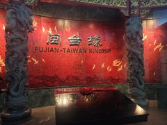 -中国闽台缘博物馆