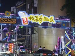 -陈帅夜排档·龙虾·炒菜·烤串(世茂店)